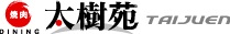 よい素材を、美味しく、お安く。 焼肉DINING 太樹苑