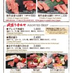 お得なサービスメニュー