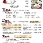 お肉、その他焼き物、鍋、スープ、麺、ご飯もの