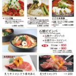 〆のおすすめ