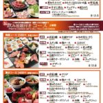 アレンジコース、飲み放題