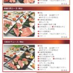 厳選和牛コース、デザート