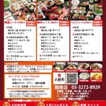 ご宴会・ご会食のご案内