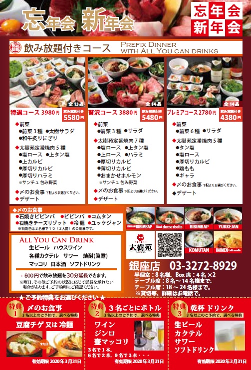 銀座 201912
