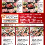 ご宴会・ご会食のご案内
