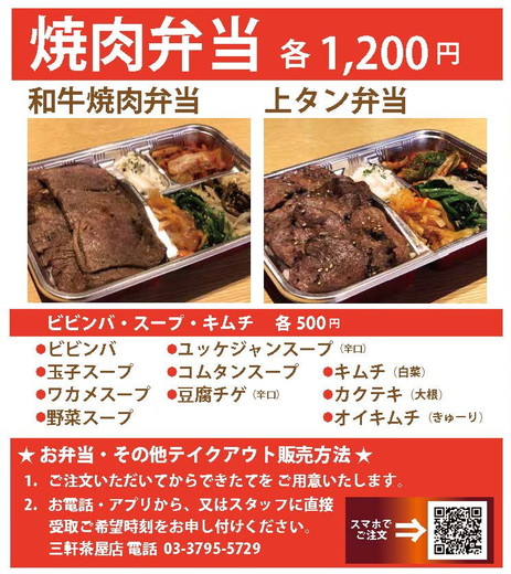 三軒茶屋
