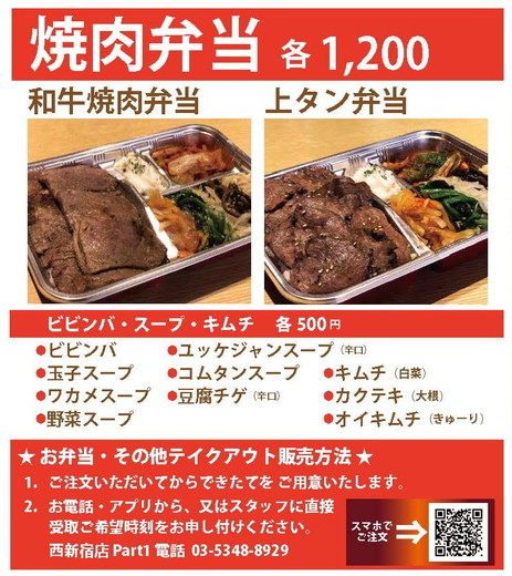 西新宿店Part-1