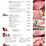 焼肉 Dining 太樹苑 笹塚本店 よい素材を 美味しく お安く 焼肉dining 太樹苑 焼肉 Dining 太樹苑 笹塚本店 よい素材を 美味しく お安く 焼肉dining 太樹苑