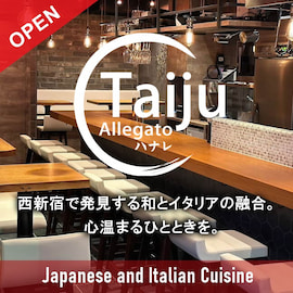 西新宿 Taiju Allegato ハナレ