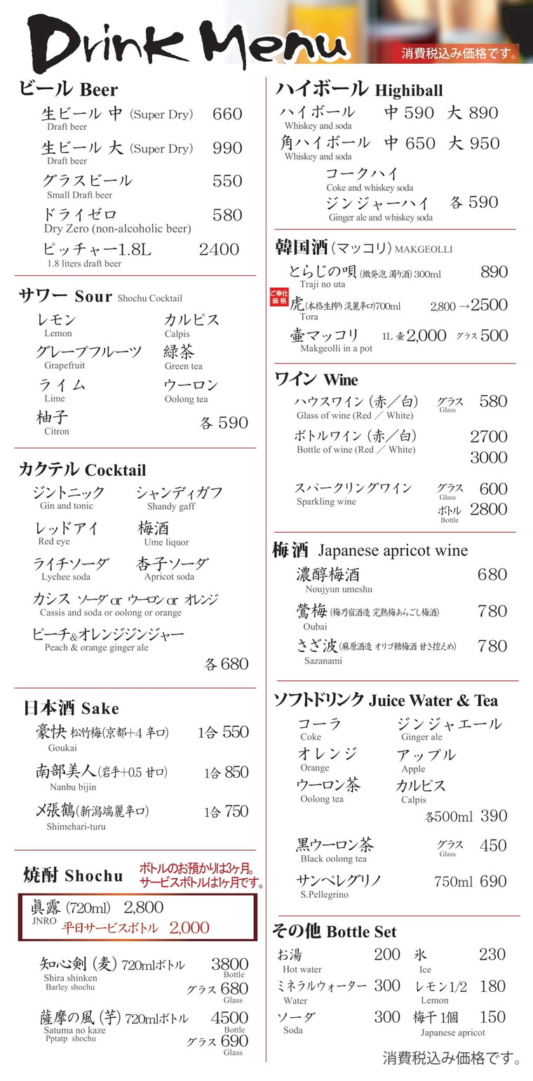 店舗メニュー：全直営店舗共用20250201