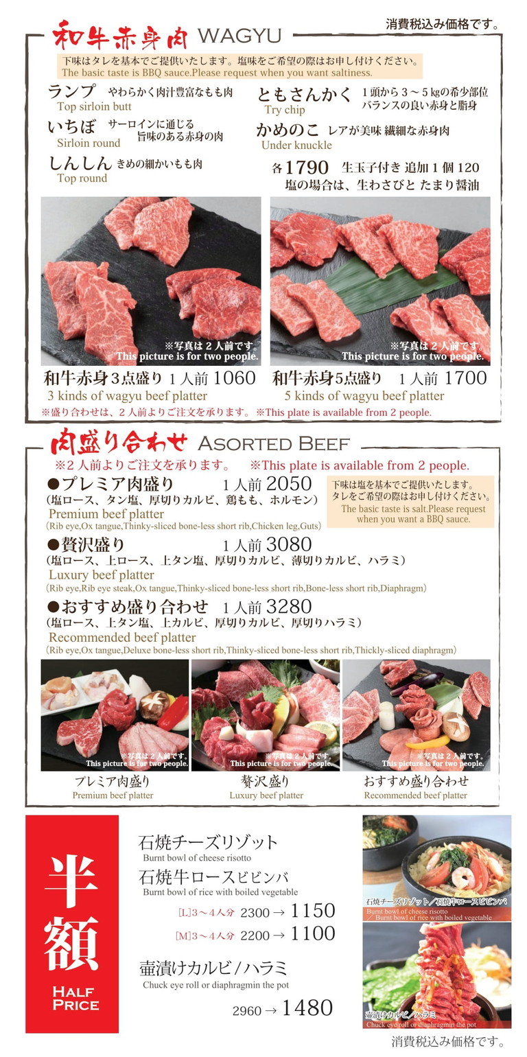 店舗メニュー：全直営店舗共用20250201