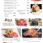 キムチ・サラダ・刺身
