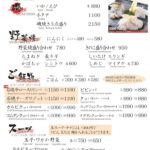 お肉、その他焼き物、鍋、スープ、麺、ご飯もの