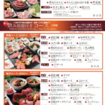アレンジコース、飲み放題