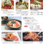 〆のおすすめ